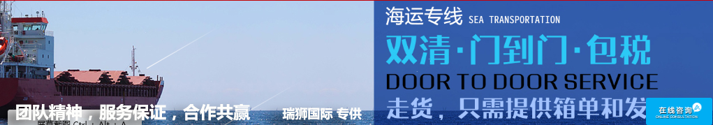 國(guó)際貨運(yùn)代理公司 國(guó)際物流，亞馬遜頭程FBA尾程派送海運(yùn)專線陸運(yùn)專線，多式聯(lián)運(yùn)雙清包稅門到門