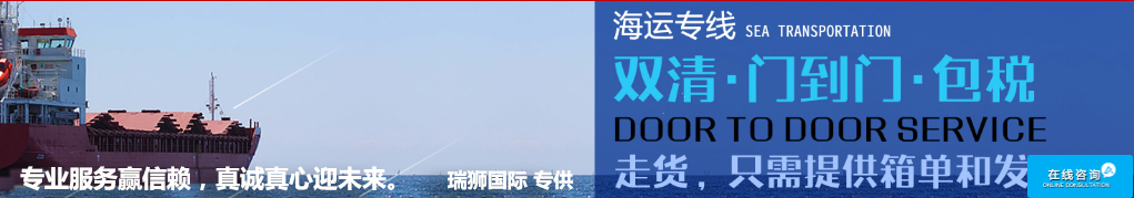 深圳到貨運(yùn)代理貨運(yùn)、廣州到貨運(yùn)代理海運(yùn)國(guó)際貨運(yùn)代理、東莞到貨運(yùn)代理空運(yùn)貨代、上海到貨運(yùn)代理快遞運(yùn)輸、或者中國(guó)香港到貨運(yùn)代理國(guó)際物流