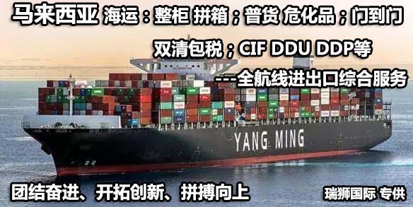 馬來西亞專線，馬來西亞包稅專線，馬來西亞雙清專線，馬來西亞雙清快遞，馬來西亞包稅快遞，電子煙到馬來西亞雙清快遞，煙油到馬來西亞雙清包稅空運快遞