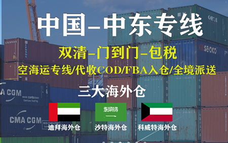 貨運(yùn)代理專線、貨運(yùn)代理空運(yùn)物流、貨運(yùn)代理快遞貨運(yùn)、貨運(yùn)代理海運(yùn)國際貨運(yùn)代理；貨運(yùn)代理陸運(yùn)貨代，貨運(yùn)代理海陸空多式聯(lián)運(yùn)國際物流