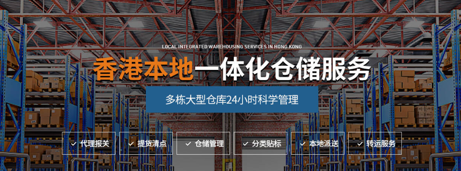 中港專(zhuān)線(xiàn) 中港物流 中港運(yùn)輸 中港貨運(yùn)