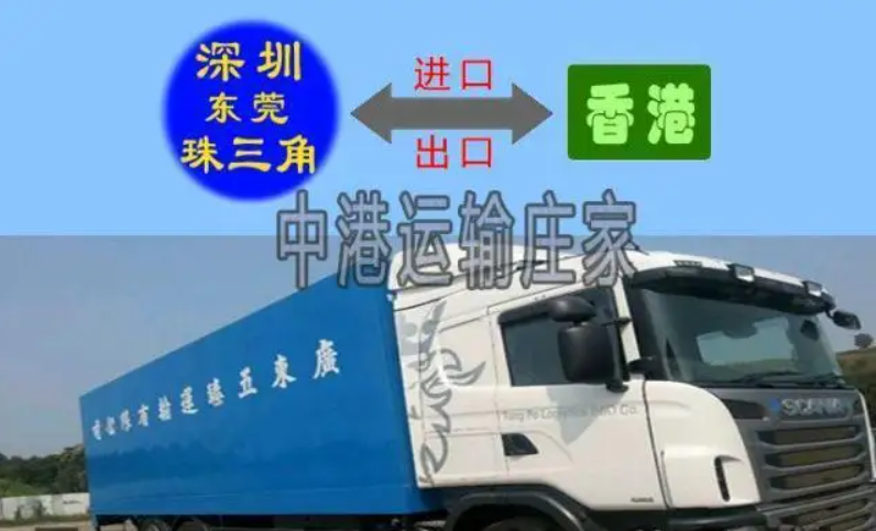中港專(zhuān)線(xiàn) 中港物流 中港運(yùn)輸 中港貨運(yùn)