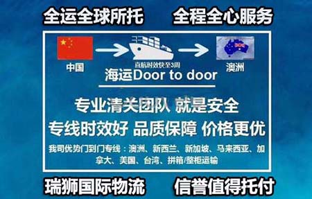 澳大利亞海運(yùn)專線 澳大利亞空運(yùn)價(jià)格 澳大利亞快遞查詢 澳大利亞?？砧F多式聯(lián)運(yùn)國際貨運(yùn)代理