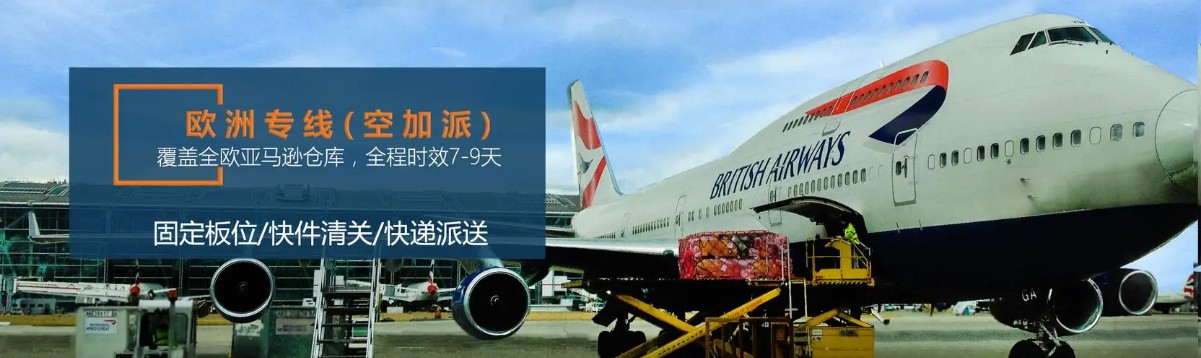 歐洲海運專線 歐洲空運價格 歐洲快遞查詢 歐洲?？砧F多式聯(lián)運國際貨運代理