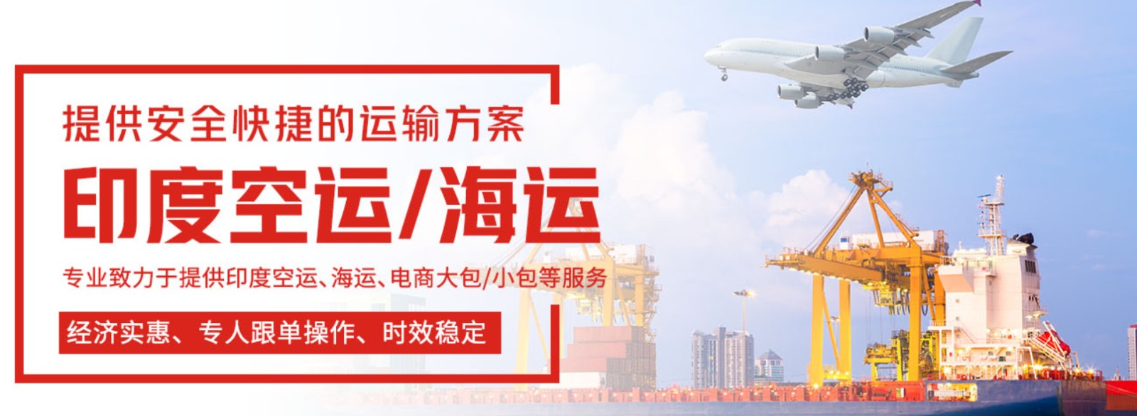 印度海派專線 ?？▽＞€ 空派專線 空卡專線 雙清 包稅門到門