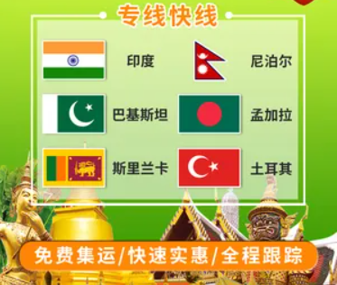 孟加拉貨貨運代理 孟加拉國際物流公司  孟加拉進(jìn)出口報關(guān)公司 孟加拉國際貨運代理有限公司