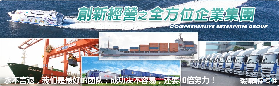 臺灣海運專線 臺灣空運價格 臺灣快遞查詢 臺灣?？砧F多式聯(lián)運