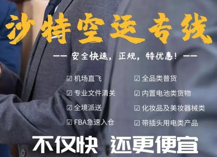 中東專線 中東海運(yùn)船期查詢 中東空運(yùn)貨物追蹤 中東?？章?lián)運(yùn)雙清包稅門到門