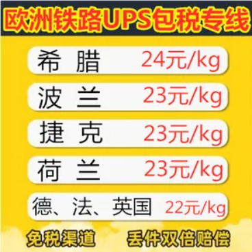 法國(guó)貨運(yùn)空運(yùn)專線 ?？▽＞€ 空派專線 空卡專線 雙清 包稅門(mén)到門(mén)國(guó)際物流