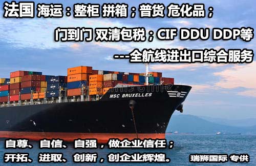法國(guó)貨運(yùn)空運(yùn)專線 ?？▽＞€ 空派專線 空卡專線 雙清 包稅門(mén)到門(mén)國(guó)際物流