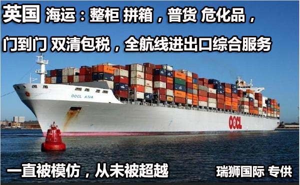 英國(guó)貨運(yùn)空運(yùn)專線 ?？▽＞€ 空派專線 空卡專線 雙清 包稅門到門國(guó)際物流