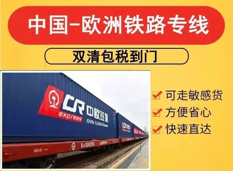 比利時專線 比利時海運船期查詢 比利時空運貨物追蹤 比利時?？章?lián)運雙清包稅門到門