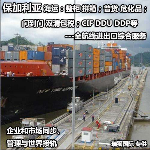 保加利亞貨運(yùn)專線 空運(yùn)專線 ?？▽＞€ 空派專線 空卡專線 雙清 包稅門(mén)到門(mén)國(guó)際物流