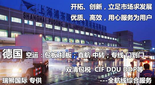 捷克斯洛伐克貨運(yùn)專線 空運(yùn)專線 ?？▽＞€ 空派專線 空卡專線 雙清 包稅門到門國(guó)際物流