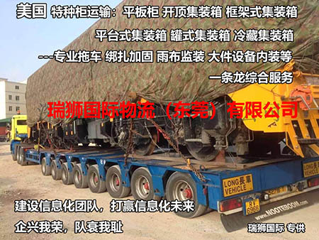 美國超大件物流是什么？包裝和收貨要求是什么？