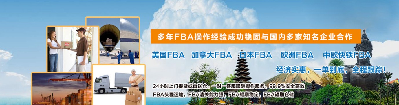 瑞獅國際將憑多多年的實踐經(jīng)驗，全程全心為全球企事業(yè)單位提供專職、專業(yè)、專心、專門的綜合服務(wù)，以期讓貴司省時、省心、省力、省錢。全運全求所托，全程全心服務(wù)；瑞獅國際物流，信譽值得重托。 海外倉成了跨國電商物流新方向，打破了對商品重量和尺寸的限制，超越了許多跨國物流的運送速度，大大提高買家購買體驗度，解決海外企業(yè)物流的難題。