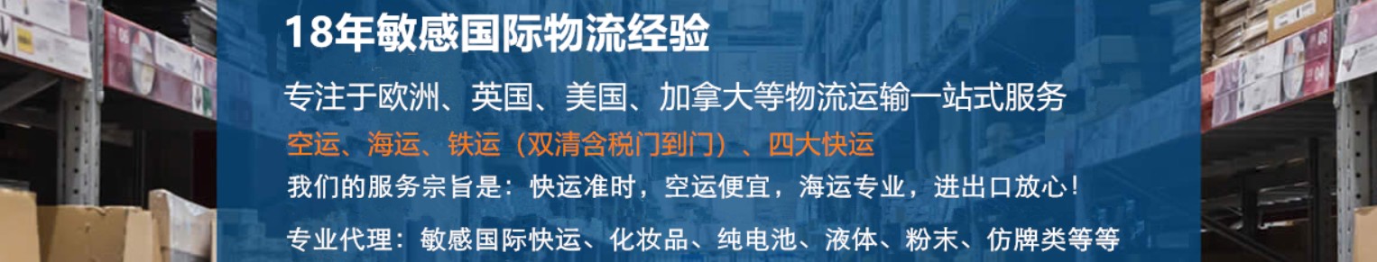 跨境物流中的敏感品，該如何合規(guī)出口呢？