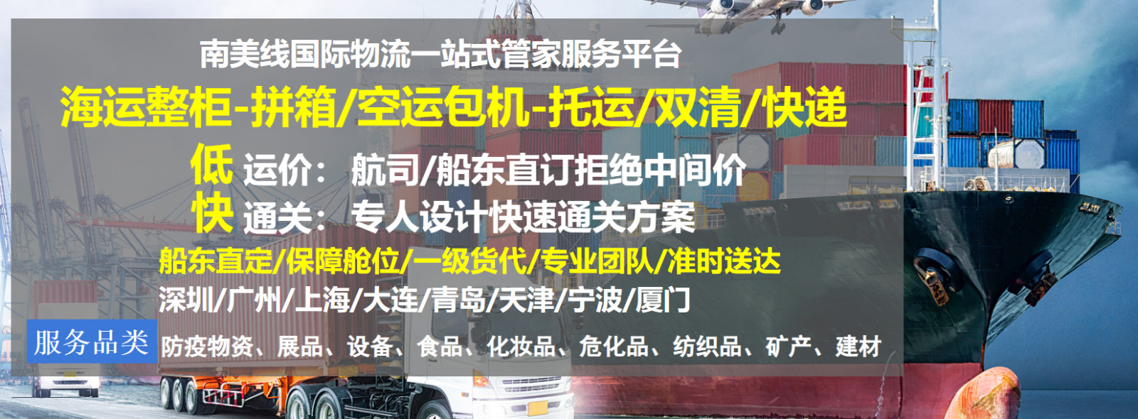 巴西專(zhuān)線(xiàn) 巴郵通專(zhuān)線(xiàn) 帶電/純電敏感貨專(zhuān)線(xiàn)
