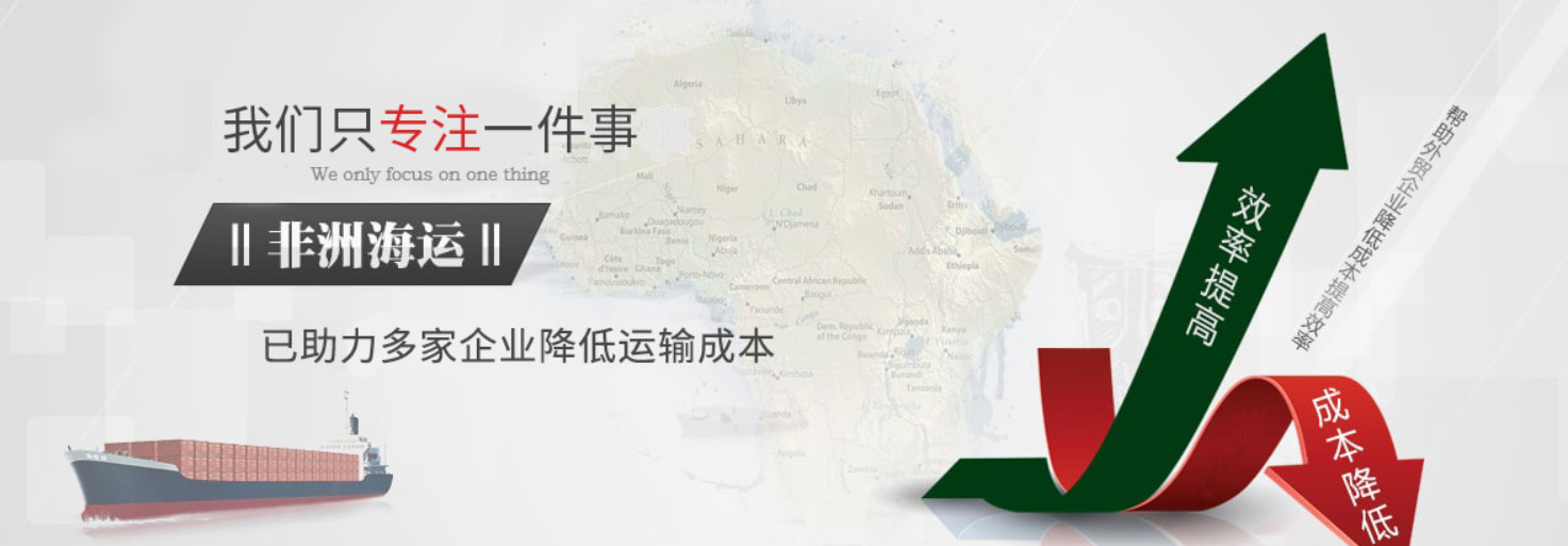 肯尼亞雙清哪家做得比較好 肯尼亞整柜海運雙清派送 淮安至肯尼亞貨物海運雙清全境派送 永州至肯尼亞貨物海運雙清全境派送 肯尼亞萬象陸運專線雙清包稅 山西至肯尼亞貨物海運雙清全境派送 快速的肯尼亞陸運雙清有限公司 肯尼亞快遞雙清包稅 佛山到肯尼亞整車物流雙清關(guān) 東莞肯尼亞雙清代理公司 瓊海至肯尼亞貨物海運雙清全境派送 臨湘至肯尼亞貨物海運雙清全境派送 達泊西汀肯尼亞雙清專線 佛山到肯尼亞散貨拼箱雙清關(guān) 溫州到肯尼亞散貨拼箱雙清關(guān) 肯尼亞雙清包稅海運 供應(yīng)肯尼亞萬象雙清到門包稅物流  潮州專注肯尼亞海運雙清  青?？夏醽喛者\雙清報價