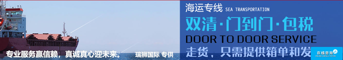 特種箱,危險(xiǎn)品,平板柜,開(kāi)頂柜,框架柜,國(guó)際空運(yùn),國(guó)際海運(yùn),集裝箱,國(guó)際貨運(yùn)代理公司,物流公司,東莞拼箱,東莞空運(yùn),東莞海運(yùn),內(nèi)河運(yùn)輸,貨代公司,貨運(yùn)代理,雙清包稅,FBA頭程,亞馬遜頭程,門(mén)到門(mén)