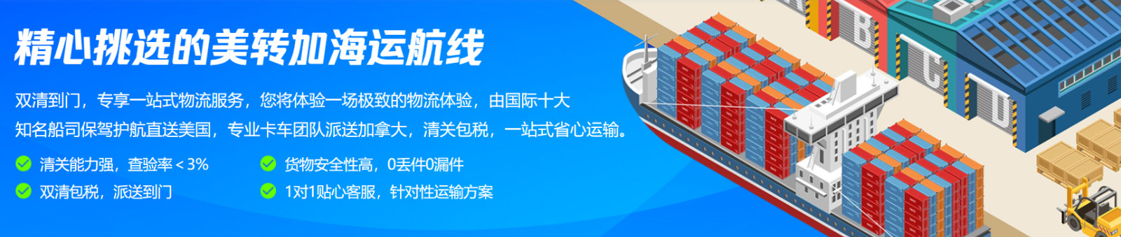 美國專線 美國貨運專線 去美國dpd專線 中國至美國專線專線要多久 黃石到美國專線專線 美國搬家專線 美國進口專線 美國專線發(fā)票裝箱單如何填 美國運輸專線 快遞美國專線 物流美國專線 美國專線可以寄煙 美國專線快遞單號查詢 美國專線服務 美國專線價格表 深圳到美國快遞專線 美國快遞專線快遞查詢 澳洲美國新西蘭專線 美國海運雙清專線、美國貨代公司、美國以什么運輸為主、中國美國海運、美國專線專線、美國專線物流、美國專線的物流公司、美國專線小包、美國專線空派、美國專線海運、美國專線國際物流、美國專線物流費用、美國專線基本知識、美國專線推薦、美國專線地址不完整核查