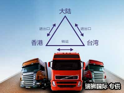 中港物流貨運公司、中港運輸是什么意思、中港物流、中港物流有限公司、疫情期間中港運輸、中港運輸暫停、中港運輸中為什么選擇公路運輸、中港運輸操作流程、中港運輸車、中港運輸集團(tuán)、中港運輸價格、中港物流貨運公司、中港物流有限公司、中港物流查詢、中港