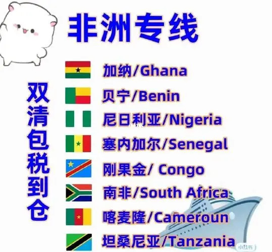 尼日利亞進(jìn)出口有貨源往返回中國物流雙清 尼日利亞雙清哪家做得比較好 尼日利亞整柜海運(yùn)雙清派送 淮安至尼日利亞貨物海運(yùn)雙清全境派送 永州至尼日利亞貨物海運(yùn)雙清全境派送 尼日利亞萬象陸運(yùn)專線雙清包稅 山西至尼日利亞貨物海運(yùn)雙清全境派送 快速的尼日利亞陸運(yùn)雙清有限公司 尼日利亞快遞雙清包稅 佛山到尼日利亞整車物流雙清關(guān) 東莞尼日利亞雙清代理公司 瓊海至尼日利亞貨物海運(yùn)雙清全境派送 臨湘至尼日利亞貨物海運(yùn)雙清全境派送 達(dá)泊西汀尼日利亞雙清專線 佛山到尼日利亞散貨拼箱雙清關(guān) 溫州到尼日利亞散貨拼箱雙清關(guān) 尼日利亞雙清包稅海運(yùn) 供應(yīng)尼日利亞萬象雙清到門包稅物流  潮州專注尼日利亞海運(yùn)雙清  青海尼日利亞空運(yùn)雙清報價