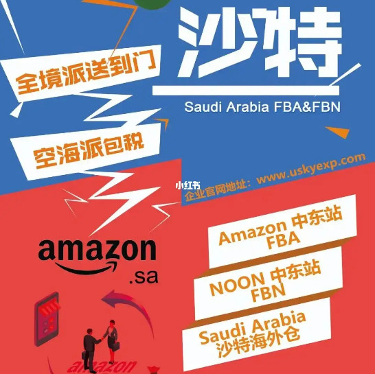 沙特有貨源回中國物流雙清 沙特雙清哪家做得比較好 沙特整柜海運(yùn)雙清派送 淮安至沙特貨物海運(yùn)雙清全境派送 永州至沙特貨物海運(yùn)雙清全境派送 沙特萬象陸運(yùn)專線雙清包稅 山西至沙特貨物海運(yùn)雙清全境派送 快速的沙特陸運(yùn)雙清有限公司 沙特快遞雙清包稅 佛山到沙特整車物流雙清關(guān) 東莞沙特雙清代理公司 瓊海至沙特貨物海運(yùn)雙清全境派送 臨湘至沙特貨物海運(yùn)雙清全境派送 達(dá)泊西汀沙特雙清專線 佛山到沙特散貨拼箱雙清關(guān) 溫州到沙特散貨拼箱雙清關(guān) 沙特雙清包稅海運(yùn) 供應(yīng)沙特萬象雙清到門包稅物流  潮州專注沙特海運(yùn)雙清  青海沙特空運(yùn)雙清報(bào)價(jià)