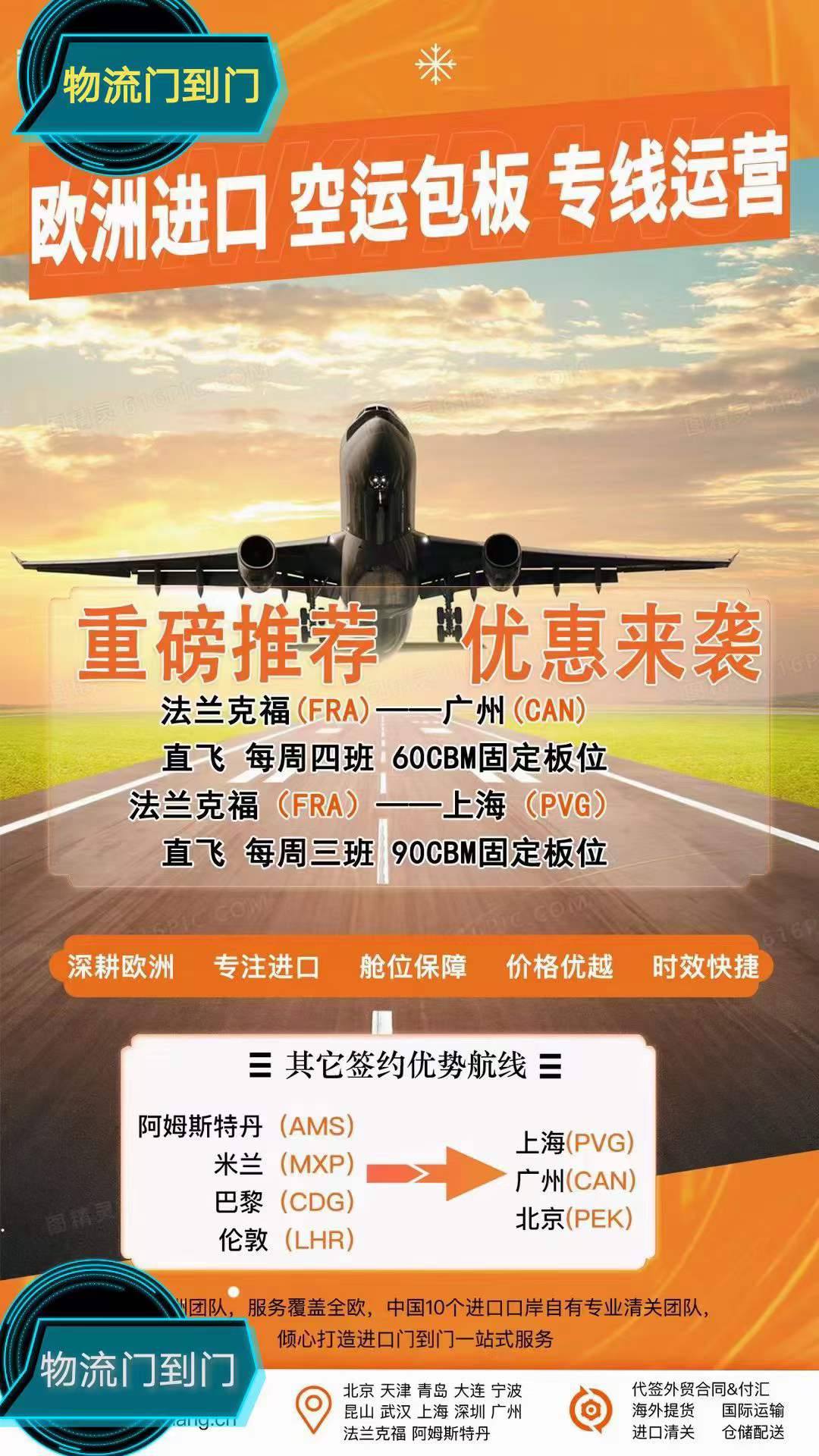 國(guó)際物流 國(guó)際貨運(yùn)代理 貨運(yùn)代理公司 航空國(guó)際貨運(yùn) ?？章?lián)運(yùn) 多式聯(lián)運(yùn) 特種箱,危險(xiǎn)品,平板柜,開頂柜,框架柜,國(guó)際空運(yùn),國(guó)際海運(yùn),集裝箱,國(guó)際貨運(yùn)代理公司,物流公司,東莞拼箱,東莞空運(yùn),東莞海運(yùn),內(nèi)河運(yùn)輸,貨代公司,貨運(yùn)代理,雙清包稅,FBA頭程,亞馬遜頭程,門到門