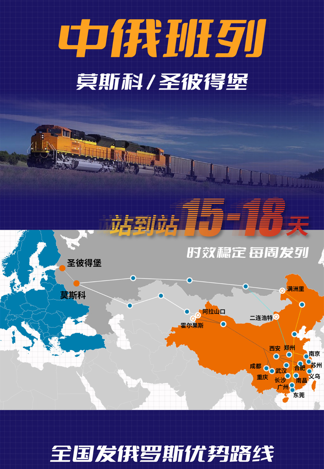 中歐班列,中歐班列,中亞班列,中國到歐洲班列,中歐班列公司排名,中歐班列公司,中亞班列物流公司中歐鐵路,中歐卡航,中歐班列物流,歐洲物流,中歐班列貨代,中歐班列運費價格,中歐班列快遞,中歐班列線路圖,中歐鐵路運輸,中國到歐洲鐵路運輸,中歐班列運輸,中歐班列價格查詢,中歐班列物流公司,中歐班列查詢系統(tǒng),中歐班列國際貨運,中歐班列國際物流,中歐班列訂艙平臺,中歐班列貨運代理,中國到歐洲鐵路運輸價格,中歐鐵路運輸,中歐鐵路運費,中國到歐洲鐵路運輸路線,中國到歐洲火車運輸,卡航物流