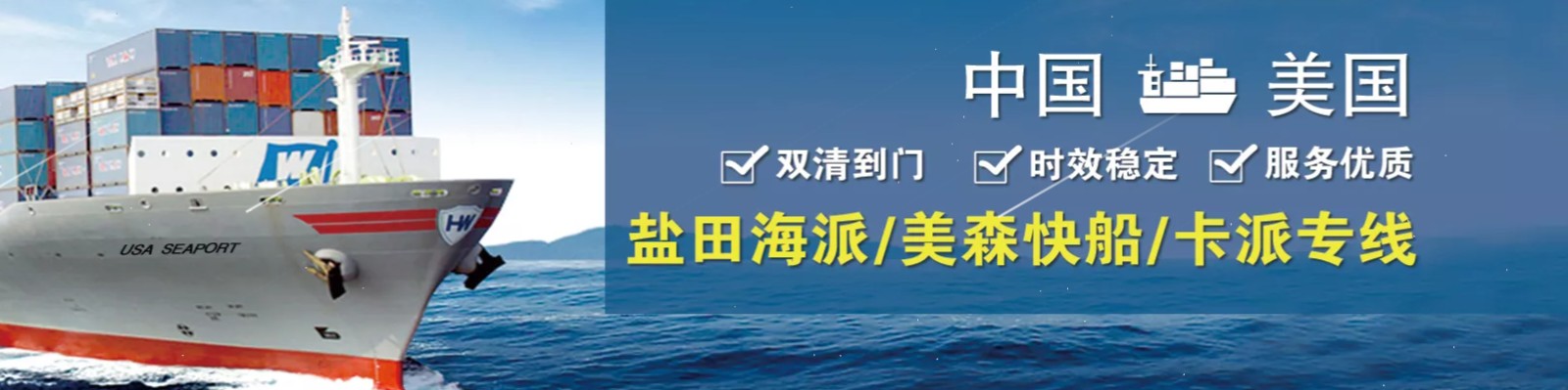 出口美國國際貨運(yùn)注意事項(xiàng)