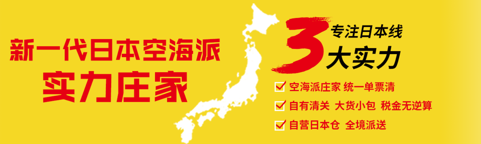 日本專線  日本貨運專線 去日本dpd專線 中國至日本專線專線要多久 黃石到日本專線專線 日本搬家專線 日本進口專線 日本專線發(fā)票裝箱單如何填 日本運輸專線 快遞日本專線 物流日本專線 日本專線可以寄煙 日本專線快遞單號查詢 日本專線服務(wù) 日本專線價格表 深圳到日本快遞專線 日本快遞專線快遞查詢 澳洲日本日本專線 日本海運雙清專線、日本貨代公司、日本以什么運輸為主、中國日本海運、日本專線專線、日本專線物流、日本專線的物流公司、日本專線小包、日本專線空派、日本專線海運、日本專線國際物流、日本專線物流費用、日本專線基本知識、日本專線推薦、日本專線地址不完整