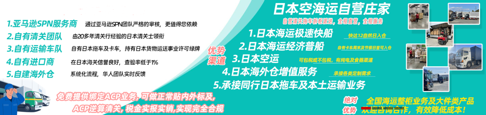 亞馬遜fba頭程物流 亞馬遜fba物流最便宜 亞馬遜物流fba優(yōu)勢 亞馬遜物流做fba 常熟亞馬遜fba頭程物流 亞馬遜fba發(fā)貨物流 亞馬遜物流fba的收費(fèi)標(biāo)準(zhǔn) 亞馬遜fba物流超重問題 亞馬遜fba物流一些費(fèi)用詳解 亞馬遜物流fba入倉要求 亞馬遜fba頭程物流雙清包稅 亞馬遜fba物流所提供哪些服務(wù) fba亞馬遜頭程物流服務(wù) 亞馬遜fba快遞物流詳細(xì)解析 歐美亞馬遜fba頭程物流 美國亞馬遜fba的物流供應(yīng)商 亞馬遜物流fba退貨政策 為什么用亞馬遜fba物流 亞馬遜fba頭程物流發(fā)貨知識 空運(yùn)到德國亞馬遜fba物流 亞馬遜fba頭程 亞馬遜fba貨運(yùn)  亞馬遜fba物流 亞馬遜fba海外倉 亞馬遜fba運(yùn)輸 亞馬遜fba海運(yùn) 亞馬遜fba空運(yùn)